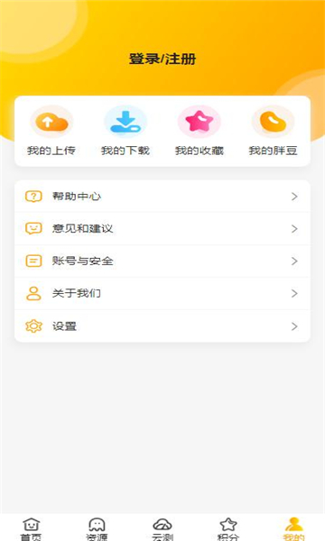 胖柴v1.1.0