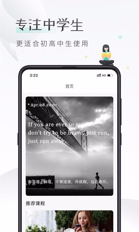 课间英语v1.0.0