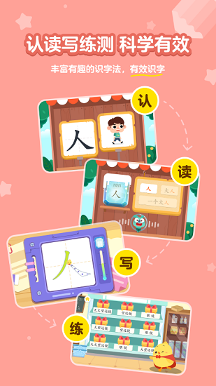 汉字大冒险v1.36.0