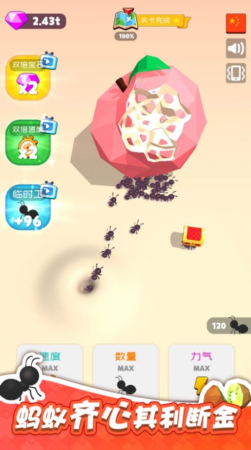 小蚂蚁啃世界v1.0.1