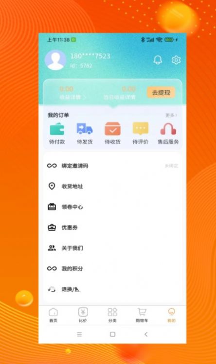 品品贝仓v1.0.0
