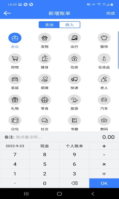 卓悦记账v2.3.5