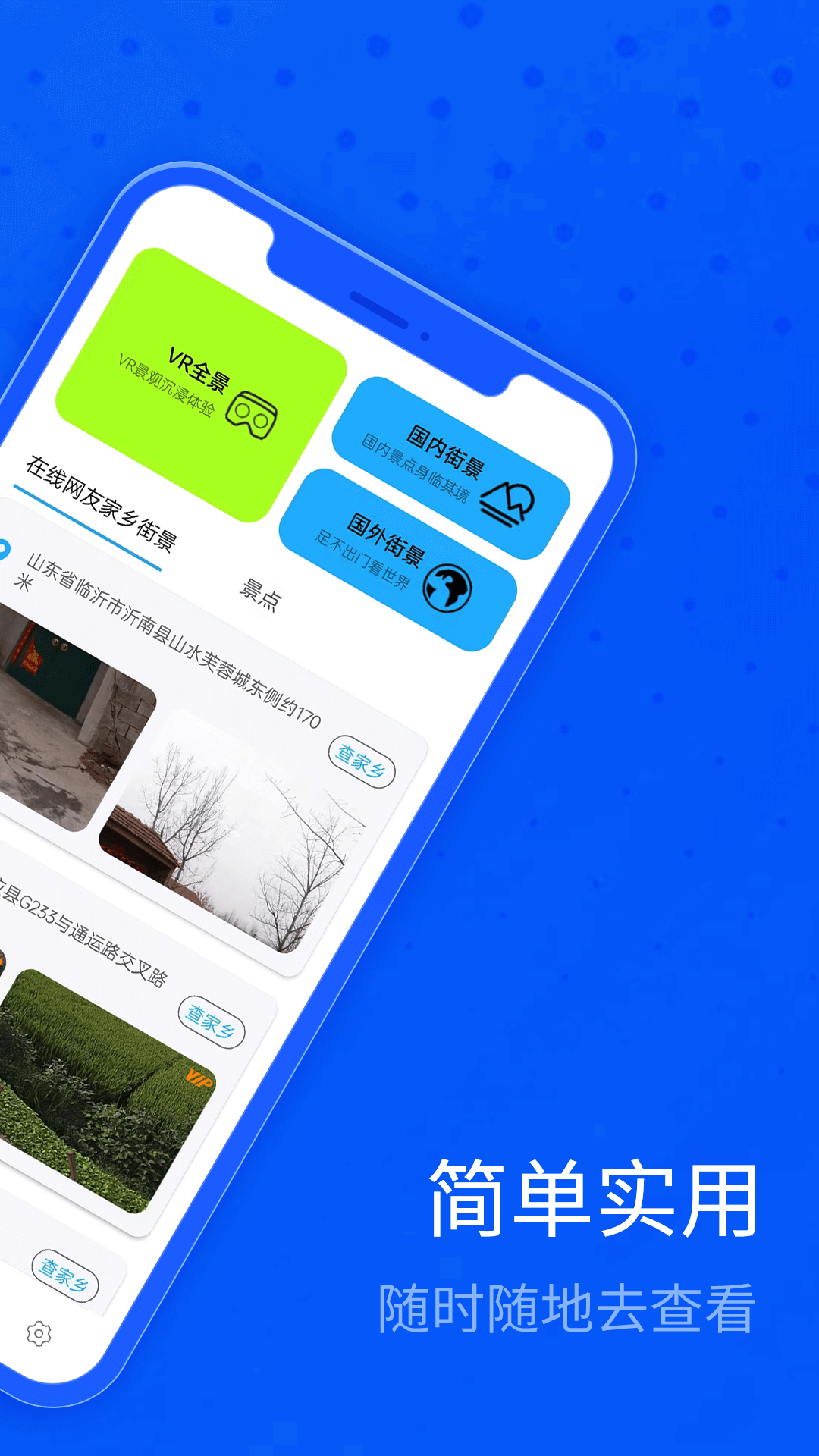 北斗卫星三维地图v1.0