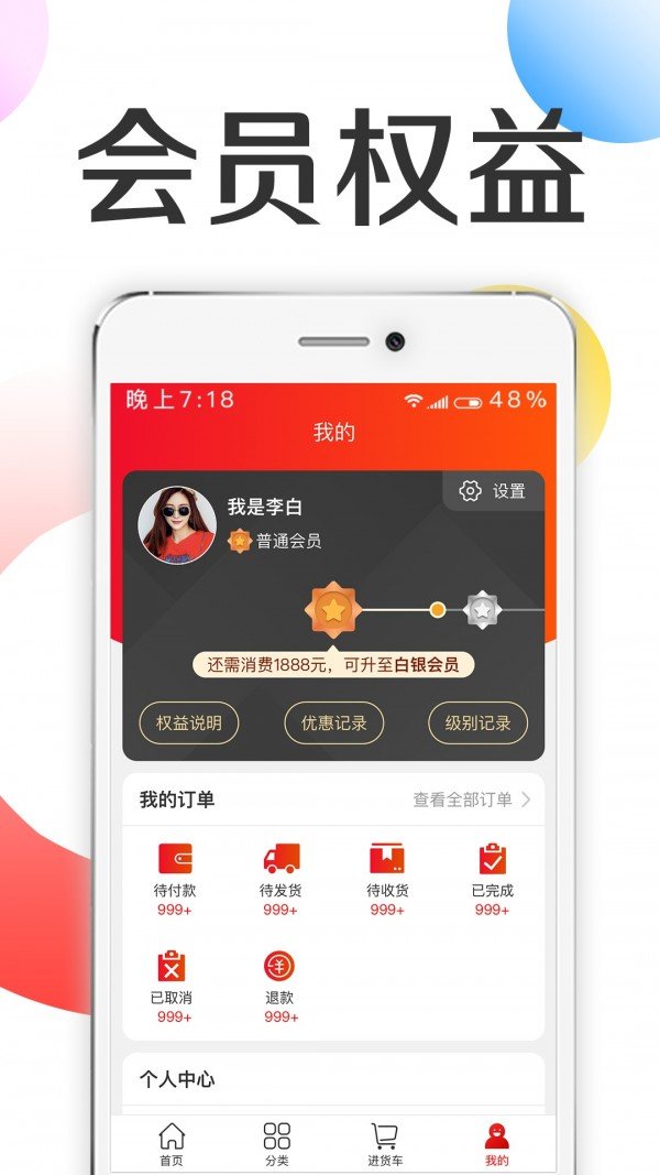 批批优选v1.0.0