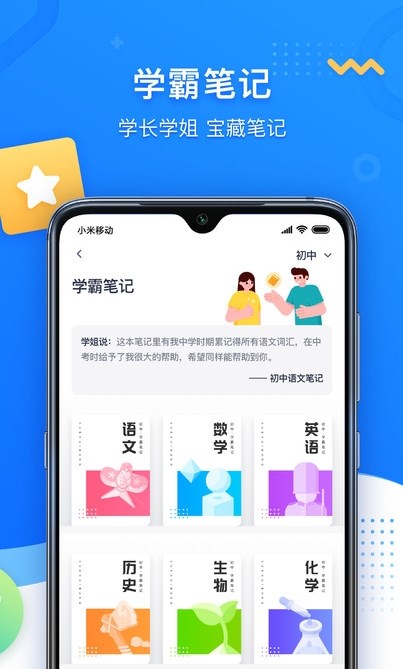 学魁图书v1.0.0