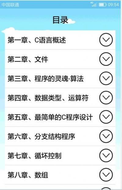 C语言编程学习v2.1.8