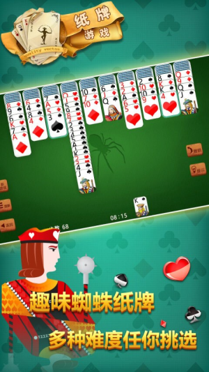 纸牌游戏大全v1.13
