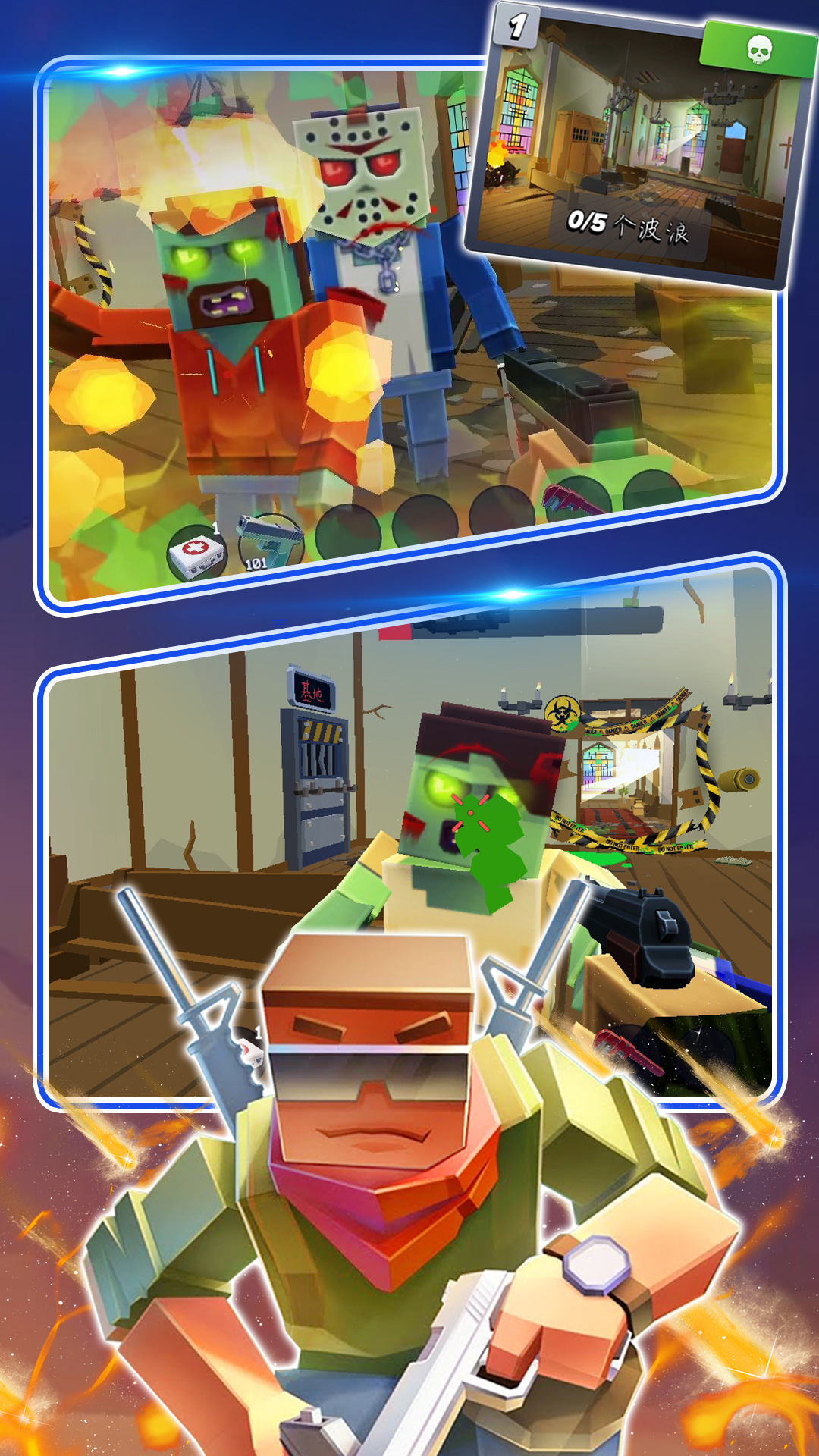 绝地僵尸大战v1.0