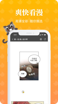 懒猫漫画极速版v2.0.4