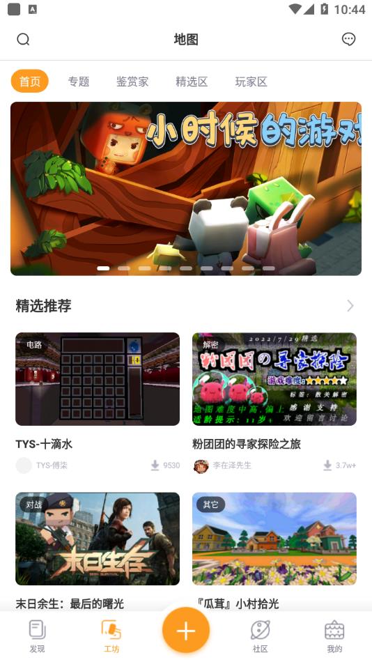 迷你盒子v2.10.0