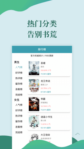 迅阅小说阅读器版v1.0.7