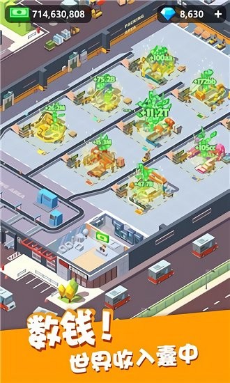 我快递送的贼快v1.13.1