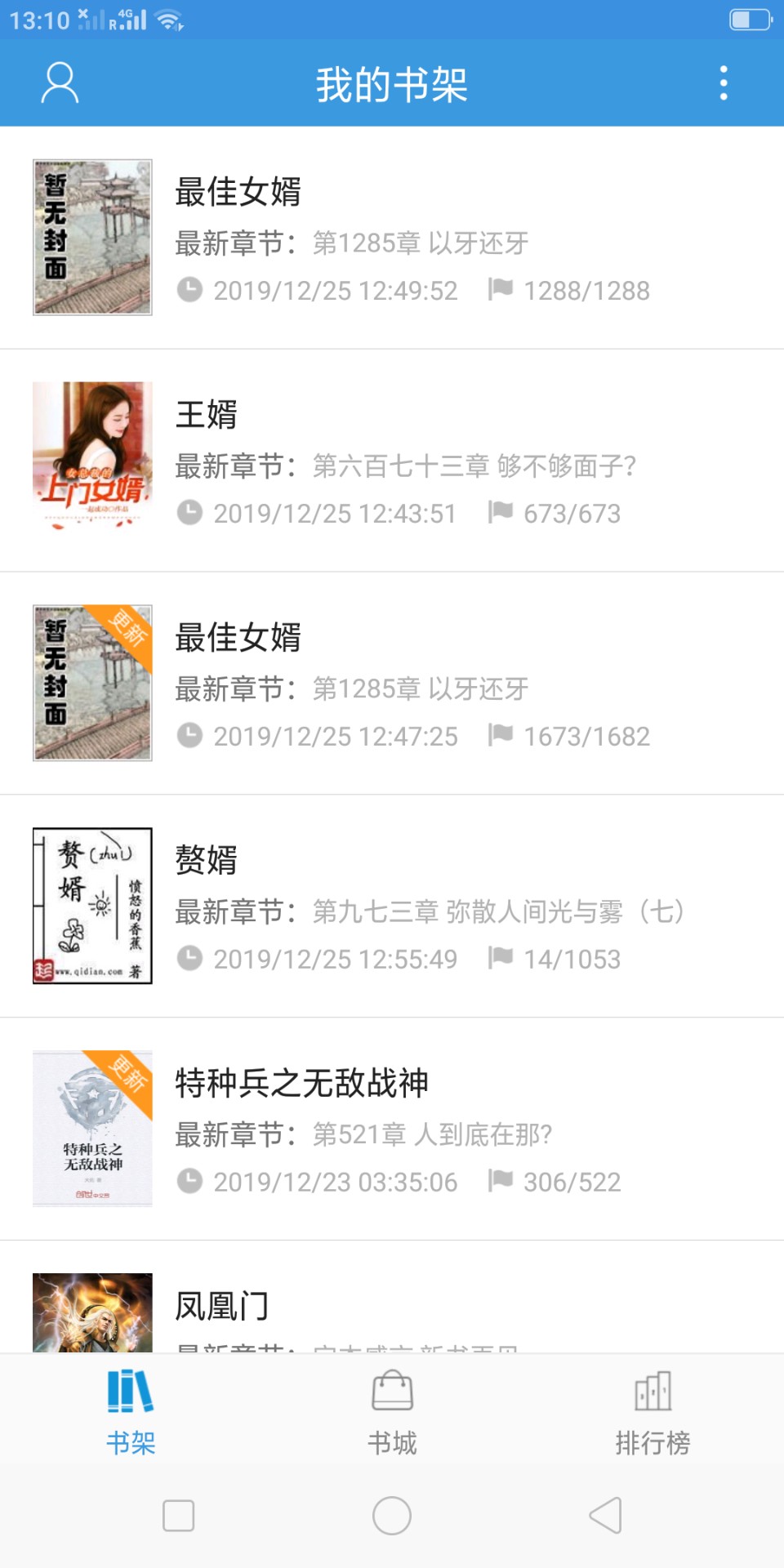 随便看小说极速版v1.0.4