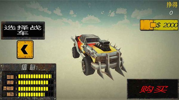 寂静之城汽车大碰撞v1.0