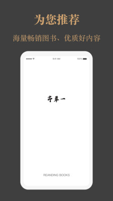 一草亭读书v1.1.1