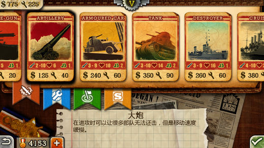 欧陆战争3无敌修改版v2.4.9