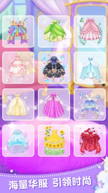 都市时尚少女v1.0.0