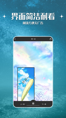 神漫堂手机版v2.4.4