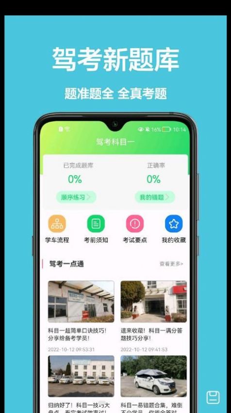 宝典练习题v1.0.0