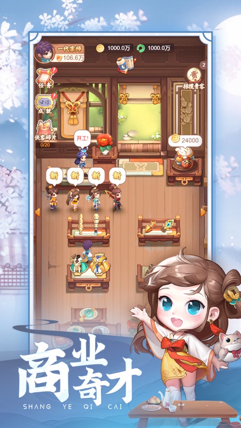 七侠镇杂货铺v1.0.1