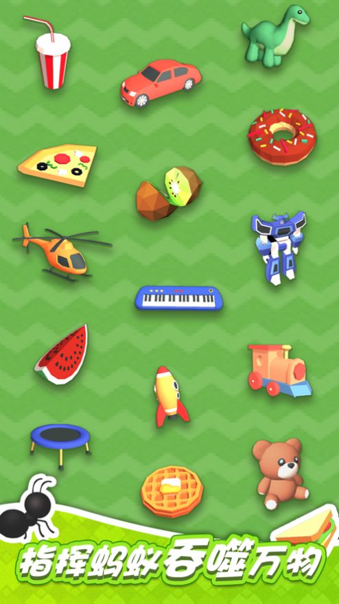 小蚂蚁啃世界v1.0.1