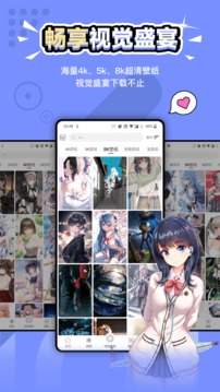 元气壁纸免付费版v1.2.6