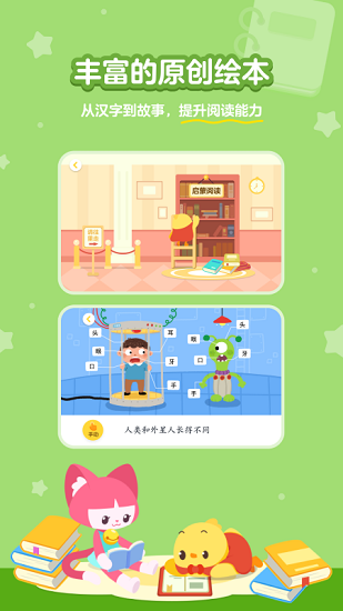 汉字大冒险v1.36.0