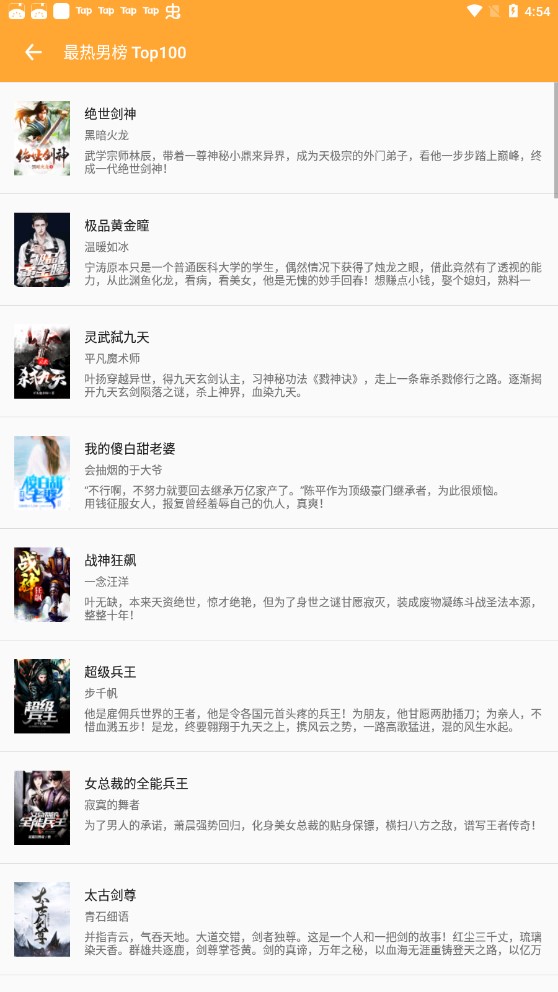 大佬搜书免费去广告加强版v1.0.9