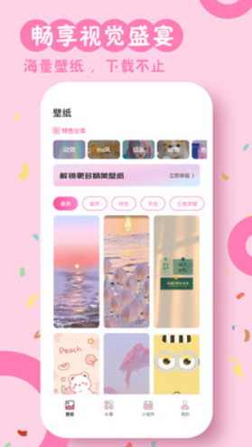 主题商店大全v2.0.1