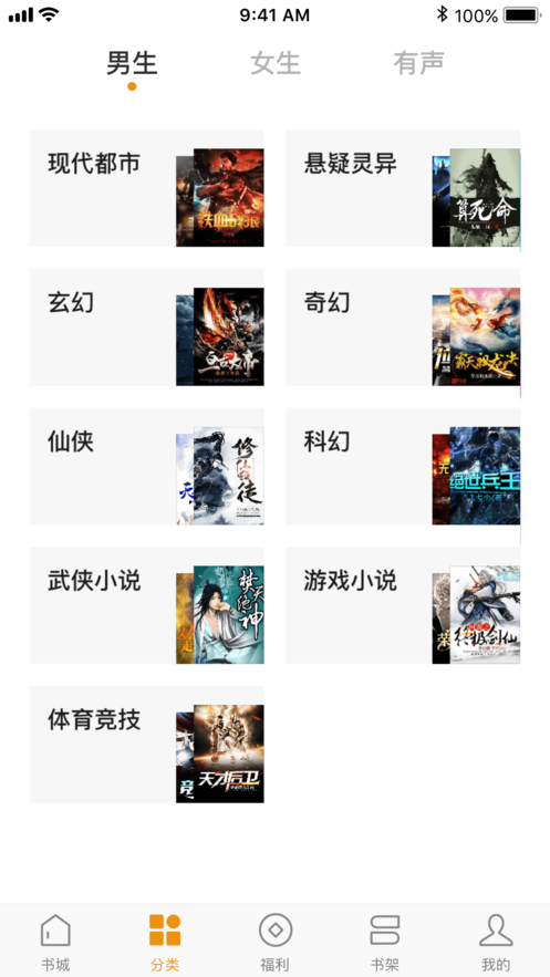 常读小说无广告版v1.2