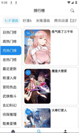 新免费漫画v1.5.9