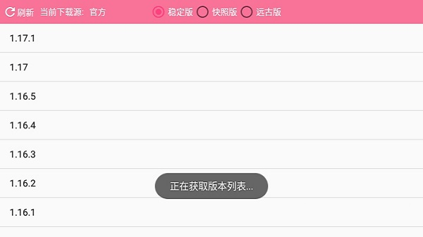 澪ultimate启动器v1.5