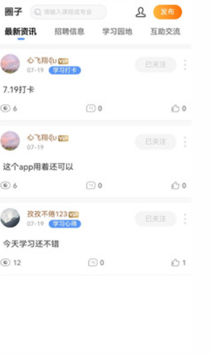 莘知专升本v1.0.01