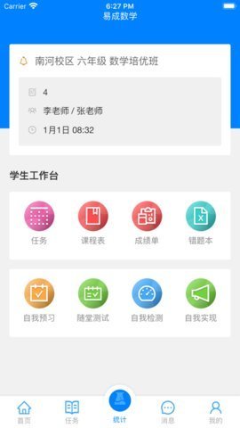 爱华课堂v1.03.63