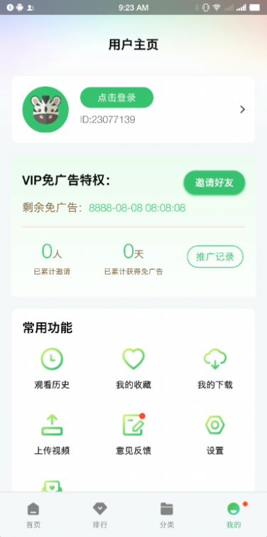 小马视频v5.2.0