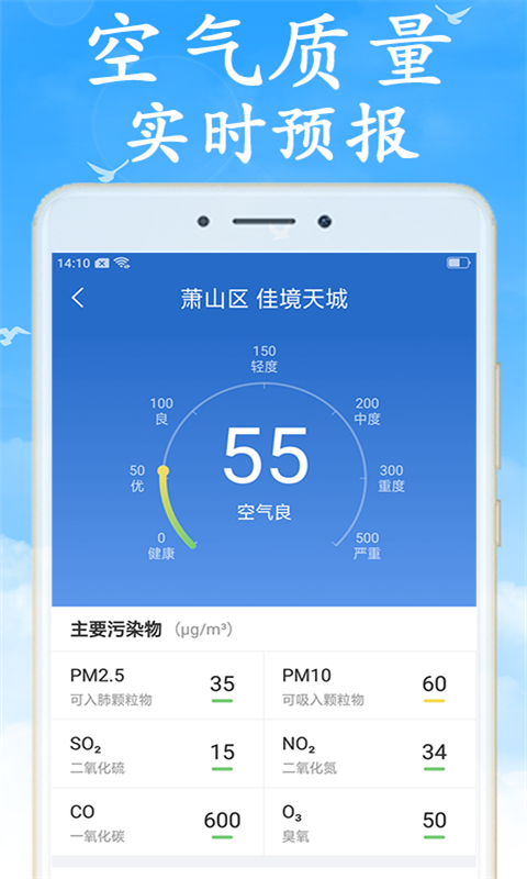 天气预报通v1.0.0