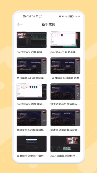 极简音乐剪辑v1.1