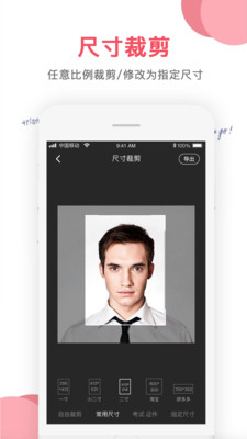 图片编辑大师v1.1.1