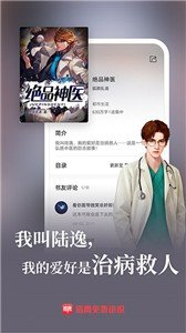 九灵小说阅读v4.03.00