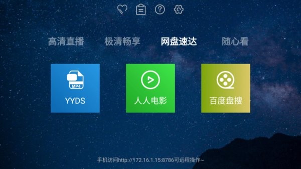 海魂tvv3.1.2