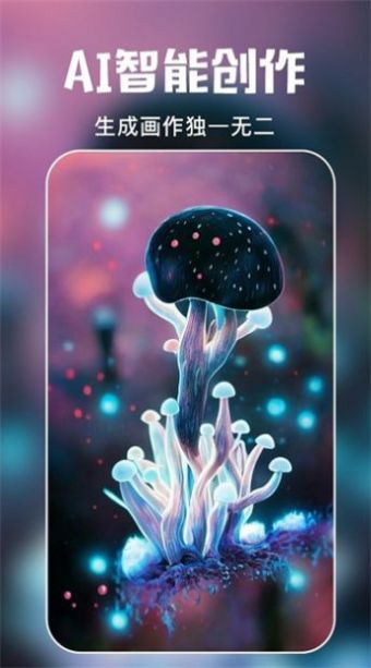 ai绘画专家v1.0.7