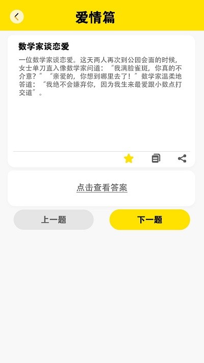 快乐闪电v1.0.0