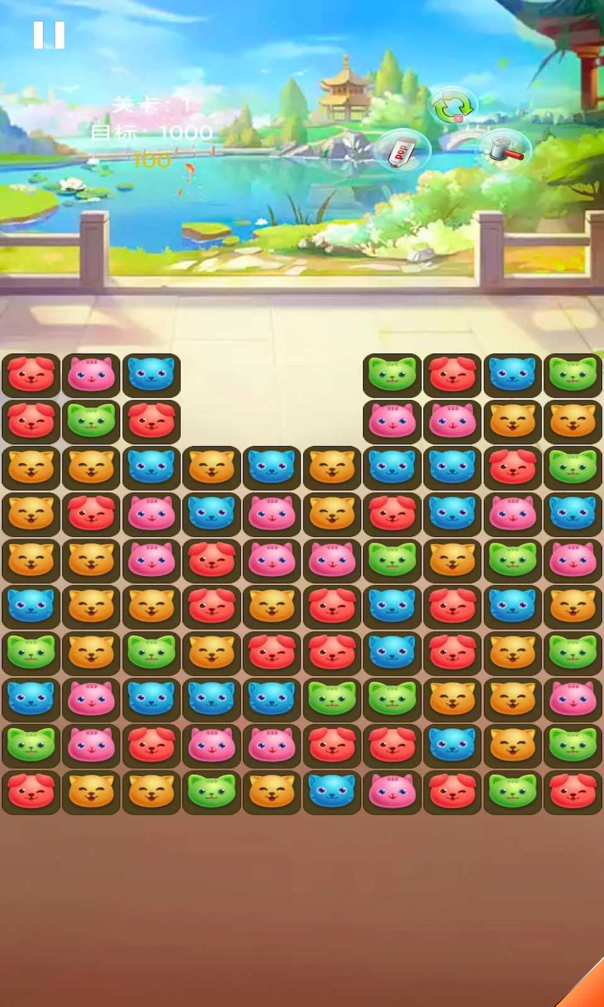 汪喵消消乐v1.0.4