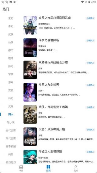 芒果阅读v22.1027