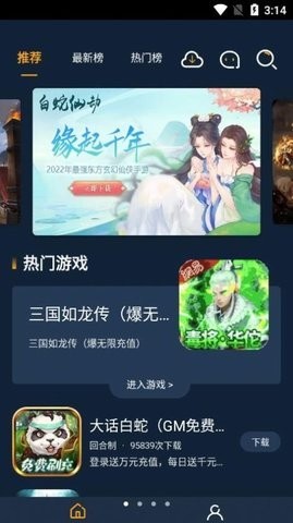 点玩手游盒子v1.0.101