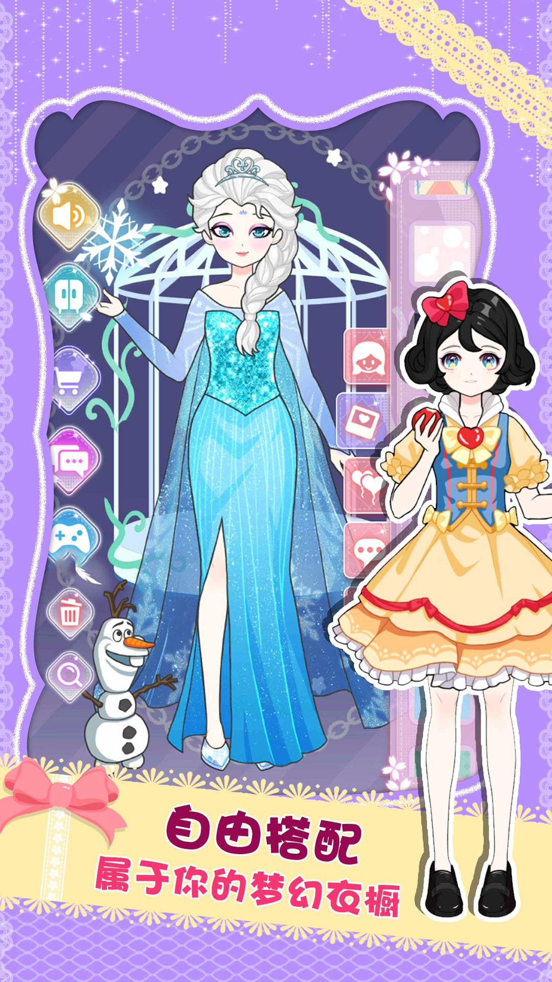 公主换装养成v1.03