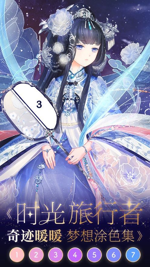 古风填色v2.1.8.6