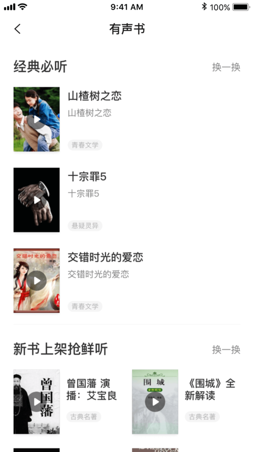 常读小说无广告版v1.2