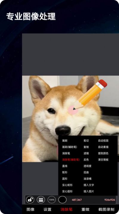 录屏动画剪辑v2.0.1