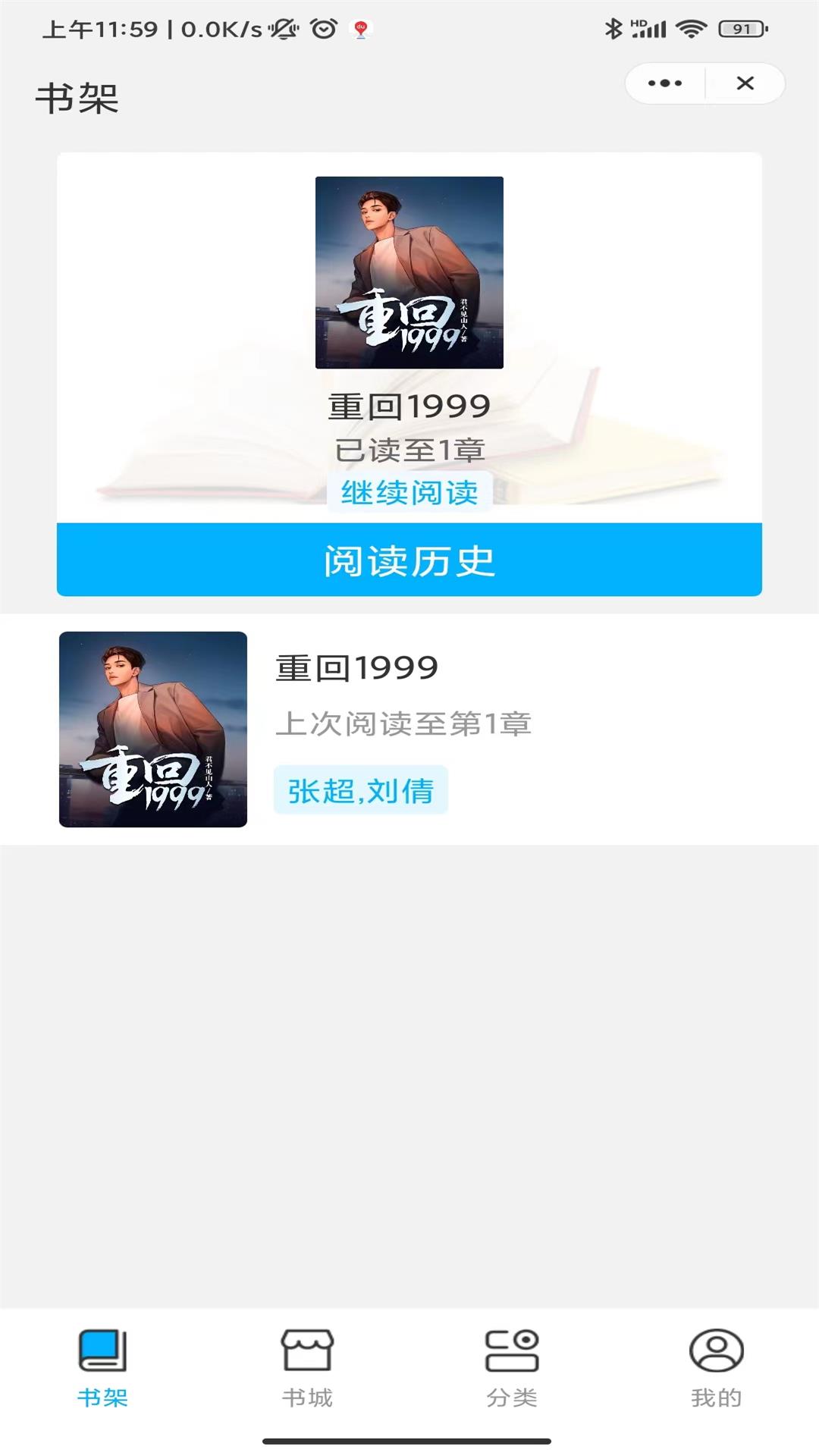 春雷书院v4.03.00